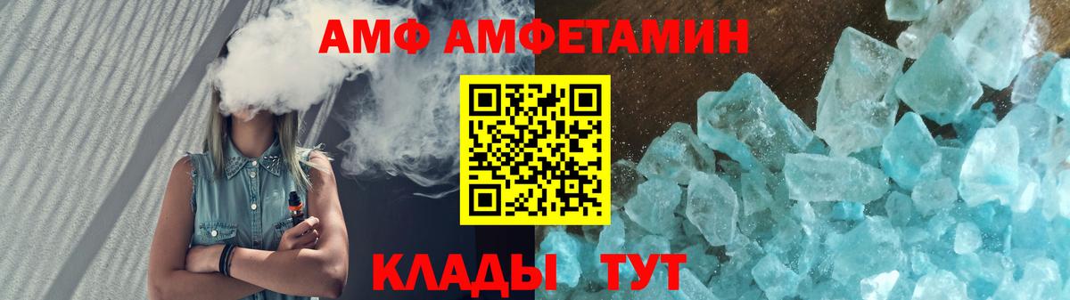 АМФ  Вход с VPN  Рыбинск  Амфетамин  Амфетамин Premium 