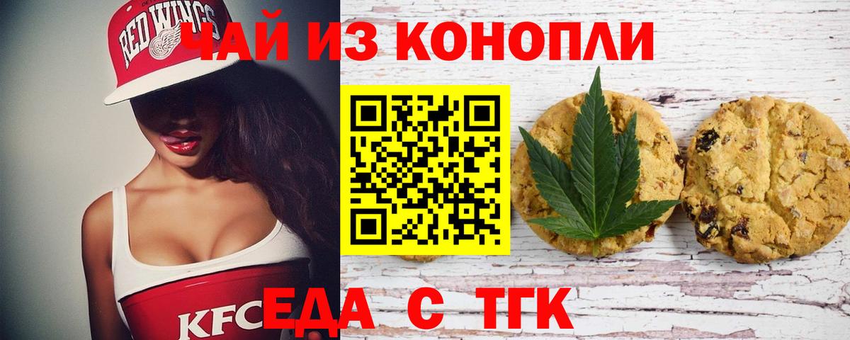 Cannafood марихуана Рыбинск