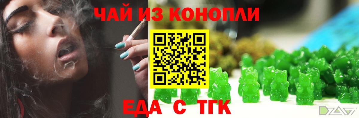Рыбинск  Еда ТГК конопля  Вход с VPN 