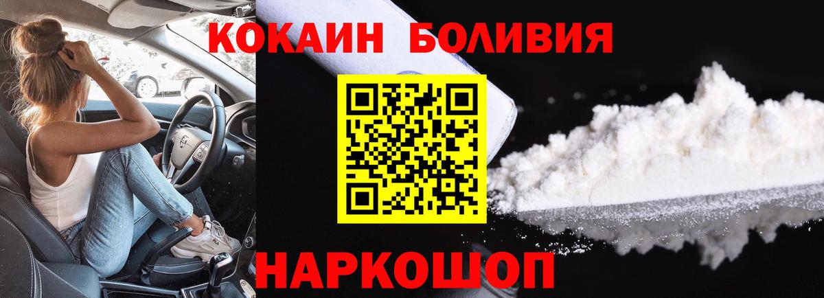 COCAIN FishScale  Вход с VPN  КОКАИН  Рыбинск  COCAIN 98% 