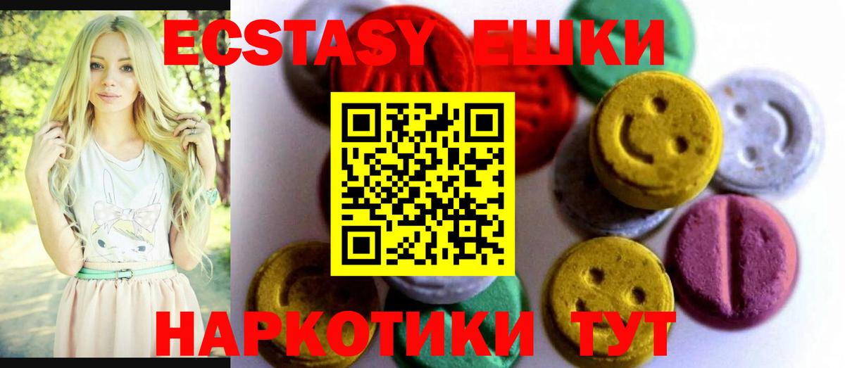 дарнет шоп  Ecstasy Дубай  Вход с VPN  Рыбинск  Ecstasy DUBAI 
