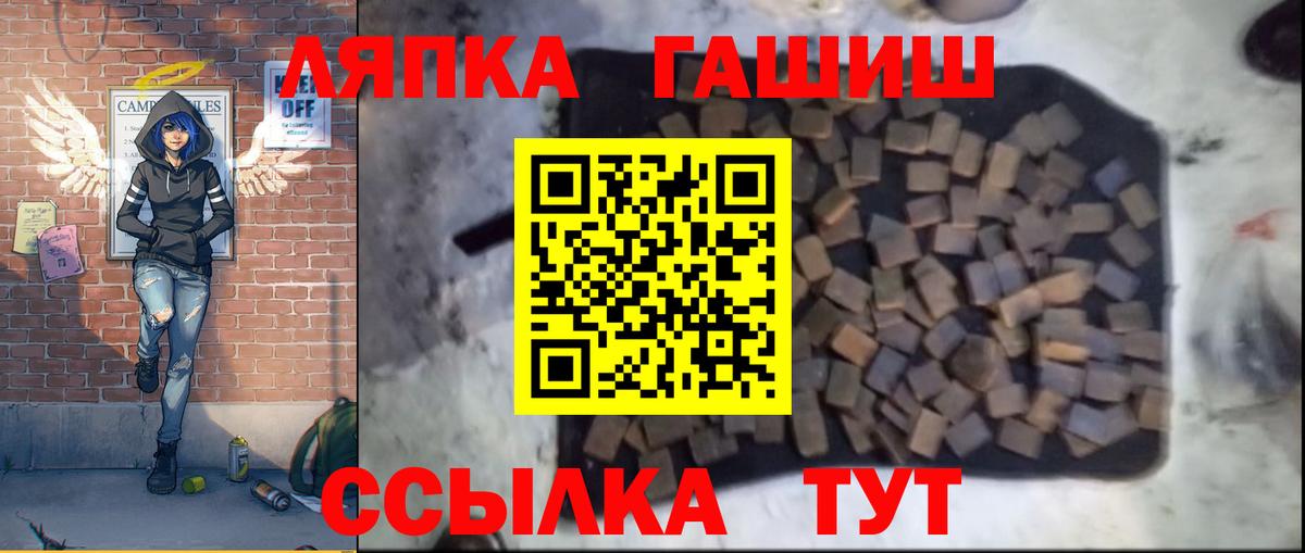 Гашиш ice o lator  Вход с VPN  Рыбинск 