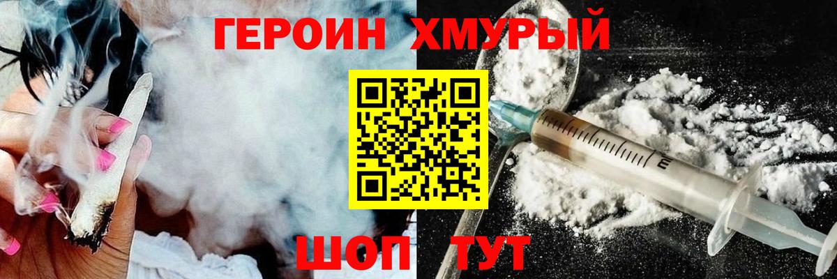 Героин афганец Рыбинск