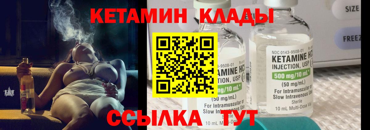 КЕТАМИН VHQ  Вход с VPN  Рыбинск 
