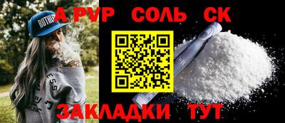 крисы Новодвинск