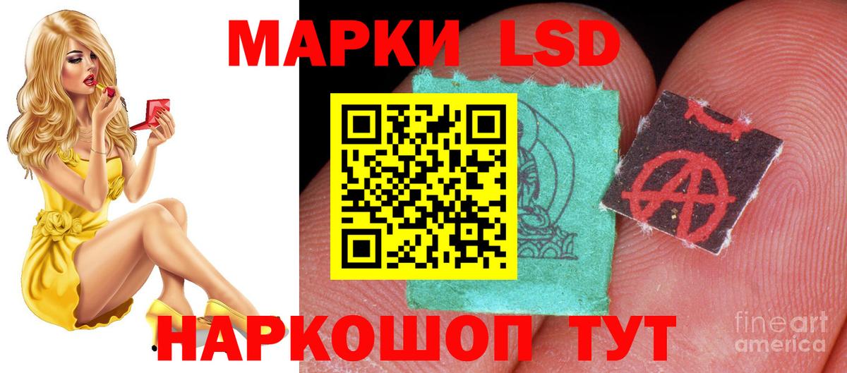 LSD-25 экстази ecstasy Рыбинск