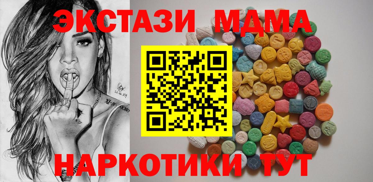 Рыбинск  MDMA кристаллы  MDMA  Вход с VPN 