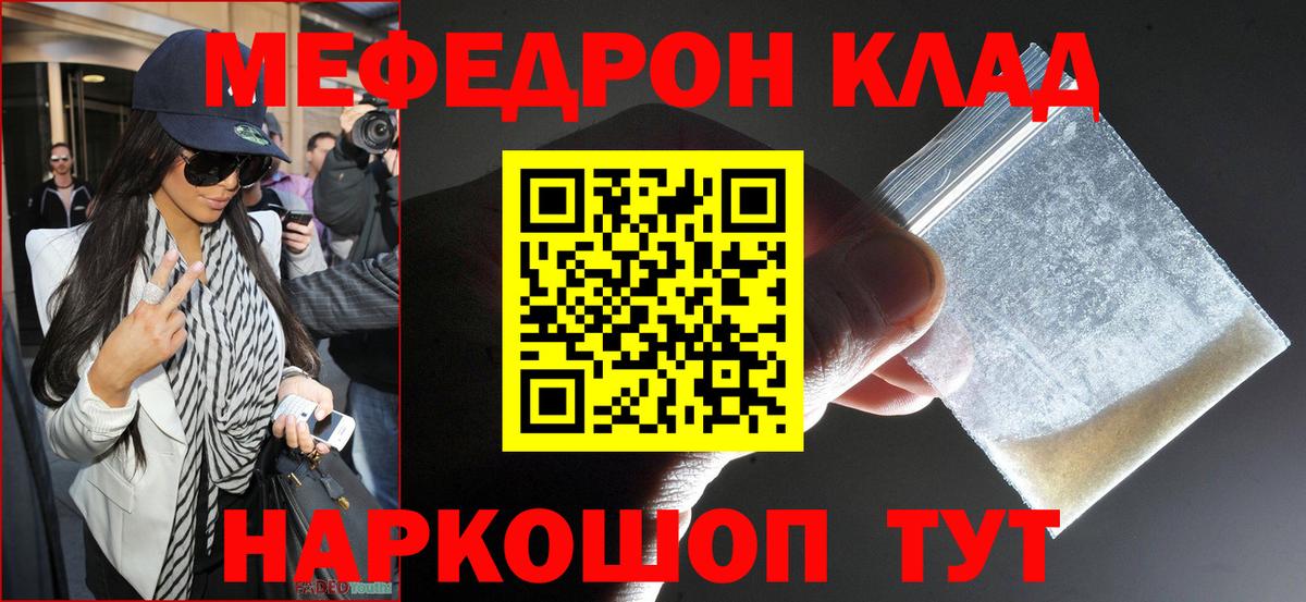 МЕФ мука Рыбинск