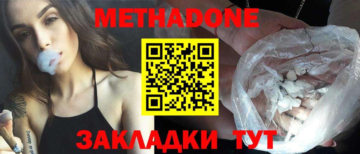 МЕТАДОН мёд  Вход с VPN  Рыбинск  МЕТАДОН мёд 