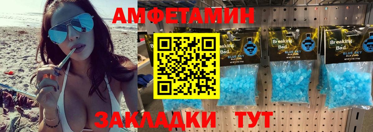МЕТАМФЕТАМИН Декстрометамфетамин 99.9% Рыбинск