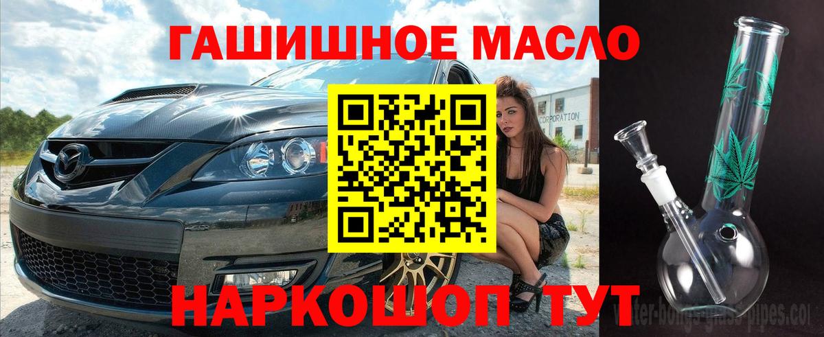 Рыбинск  ТГК жижа  ТГК вейп  Вход с VPN 