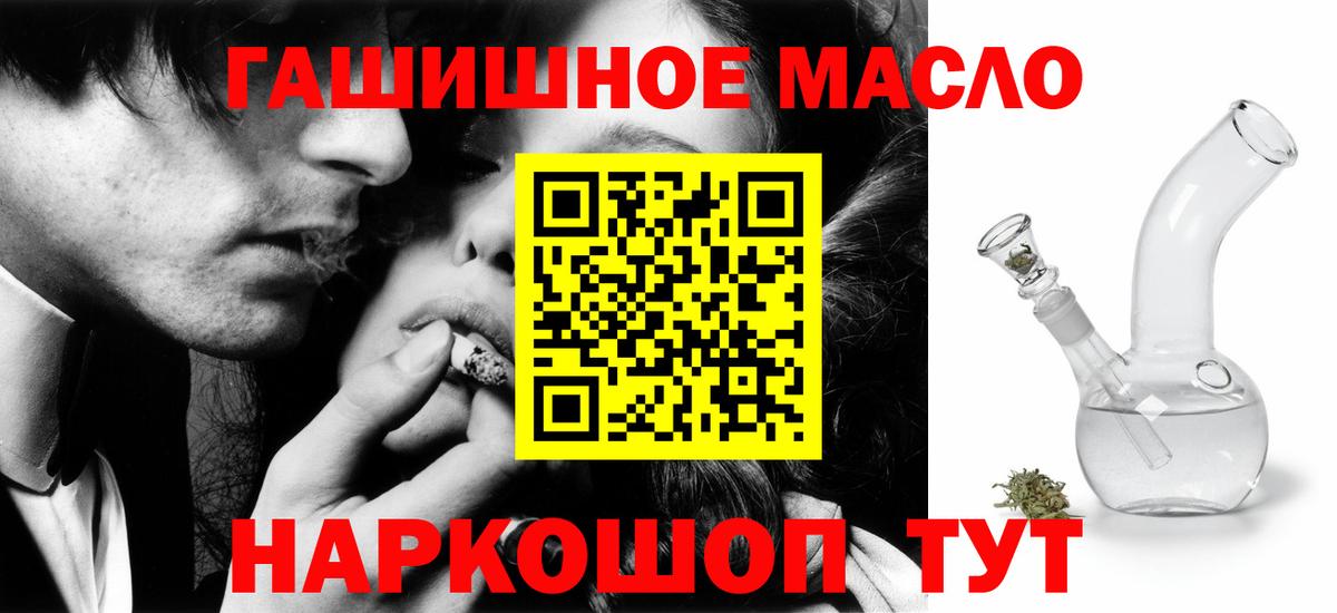 ТГК жижа Рыбинск
