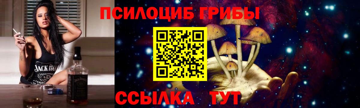 Галлюциногенные грибы ЛСД Рыбинск
